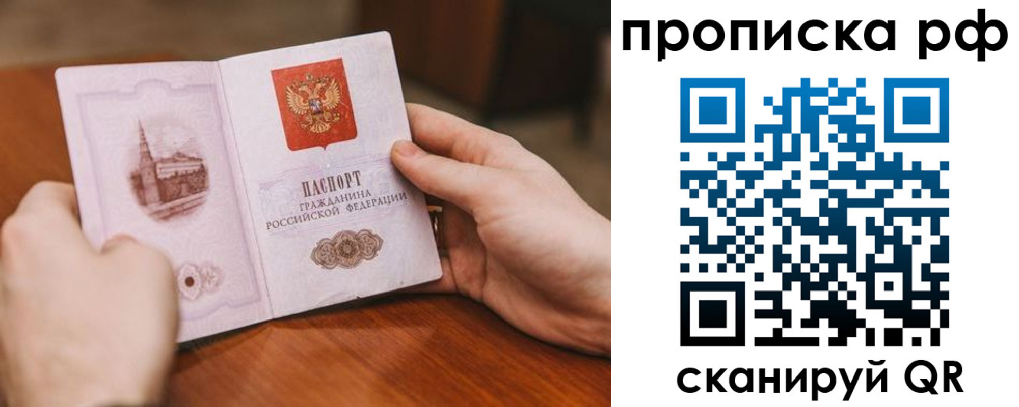 прописка поиск в Ахтубинске