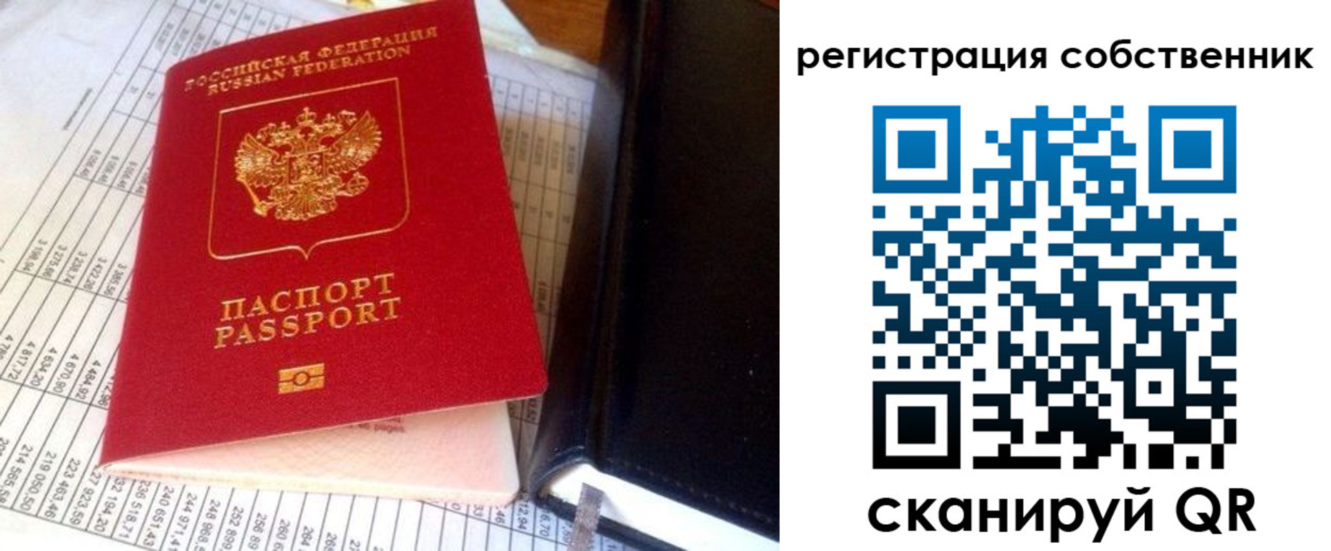 временная регистрация в квартире в Ахтубинске
