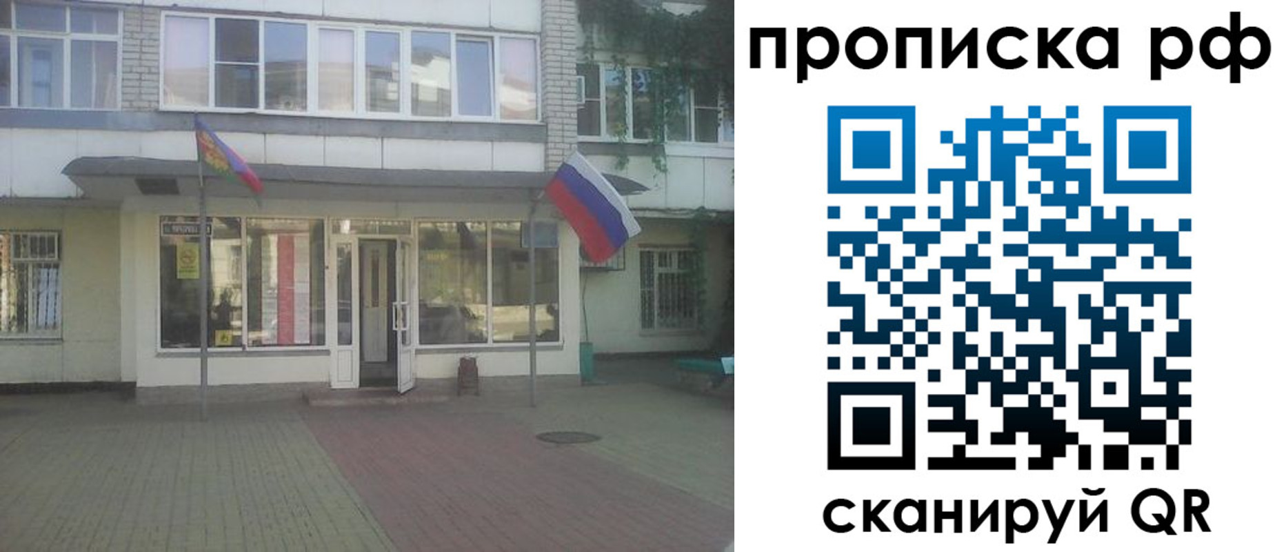 временная регистрация купить в Ахтубинске